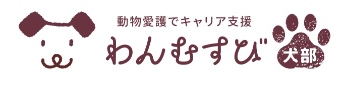 わんむすび犬部